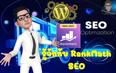 รับทำเว็บไซต์