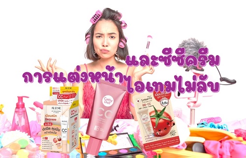 แต่งหน้า